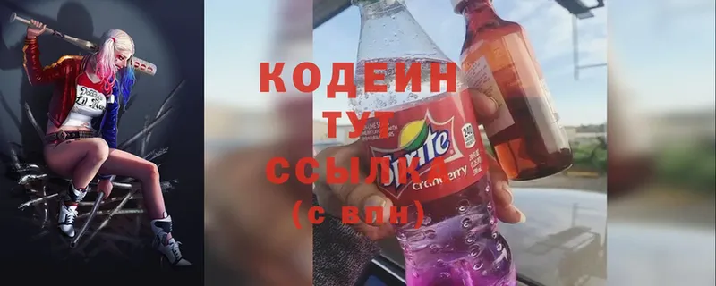 Кодеиновый сироп Lean Purple Drank  наркота  Никольское 