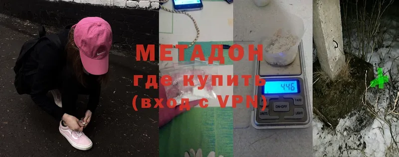 Метадон VHQ  Никольское 